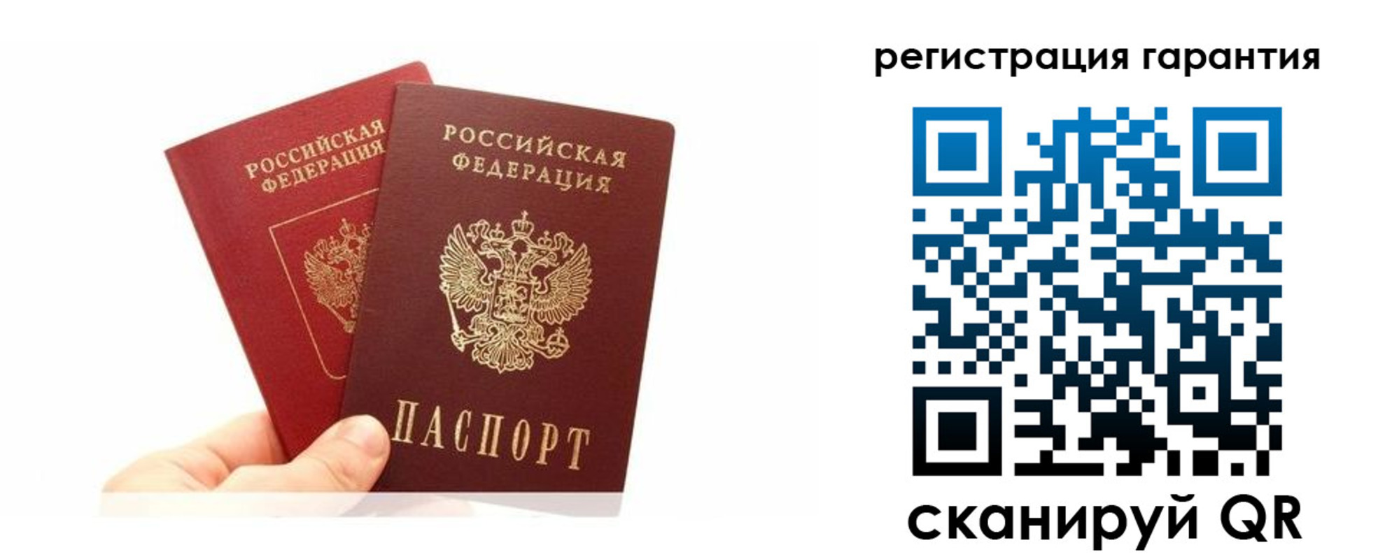 временная регистрация 2025 в Искитиме