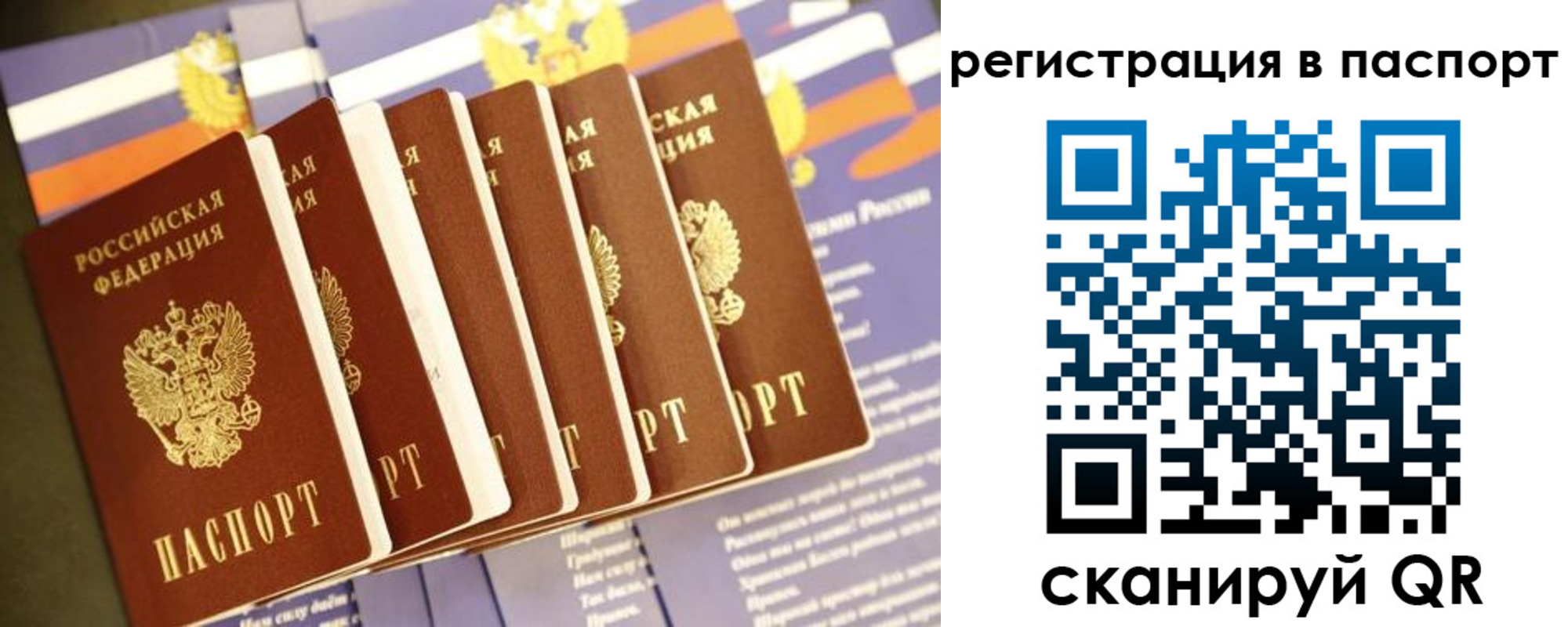 прописка ребенка в Искитиме