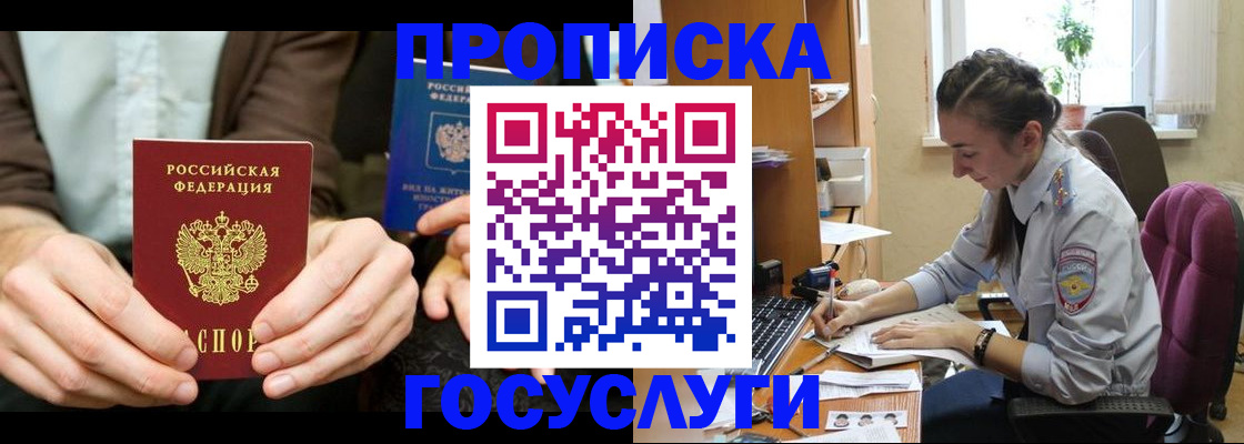 где прописаться в Искитиме