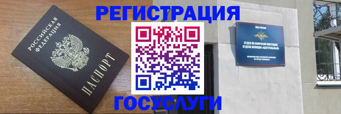 временная регистрация адрес в Искитиме