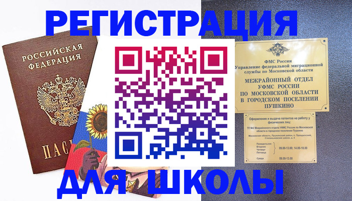 прописка регистрация в Искитиме