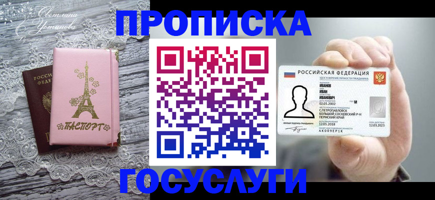 регистрация в Искитиме