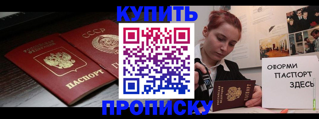 временная регистрация надежно в Искитиме